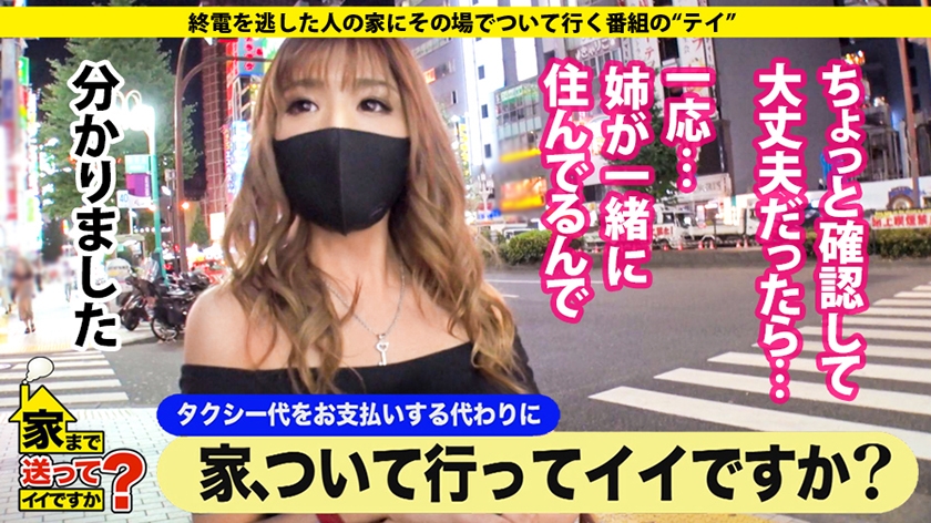 DCV-043 ドキュメンTV×PRESTIGE PREMIUM 家まで送ってイイですか？ 43 【超ドM】5秒に1回イク！中出し4SEXまいかさん 令和のヤリマン！ソウル全開中出し… (11)
