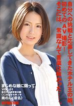 DES-003｜まじめな娘に限って。