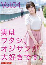 DES-005の女優は栗原ゆん｜実はワタシ、オジサンが大好きです。 Vol.04