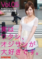 DES-006の女優は山崎花音｜実はワタシ、オジサンが大好きです。 Vol.05