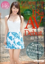 DIC-028の女優は鈴木もも｜まさかのAVデビュー 有名お嬢様大学現役女子大生 鈴木もも