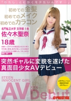 DIC-030の女優は佐々木聖奈｜「わたし、とにかくモテたいんです…」初めての金髪 初めてのメイク 初めてのカラコン 突然ギャルに変貌を遂げた真面目少女AVデビュー 佐々木聖奈