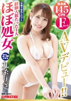 DIC-077の女優は九条りさ｜低身長145cm・Fカップ 経験人数たった1人 ほぼ処女 AVデビュー 九条りさ 大学生 21歳