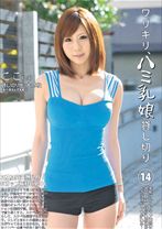DLD-031の女優はそらのゆめ｜ワリキリ、ハミ乳娘貸し切り。 14