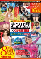 FIR-007の女優は玉木くるみ、黒石ジュリア｜ナンパTV×PRESTIGE スポーツ女子BEST Vol.01