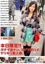 GEN-010の女優は椿りか、吉澤友貴ほか｜本日限定！！ガチで逆ナン、マジで即ハメ、ヤリキリ素人娘。 2
