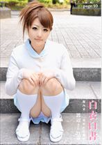 HON-010｜白衣白書 page.10