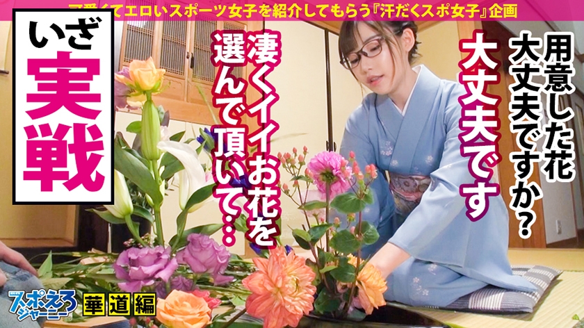 JAC-010 スポえろジャーニー【スポ女子×中出し×数珠つなぎ】 03 1.ねね(22)潮吹きバレリーナ 2.かな(21)現役女子大生･華道部 3.ゆみ(23)高身長テニス女子 (14)