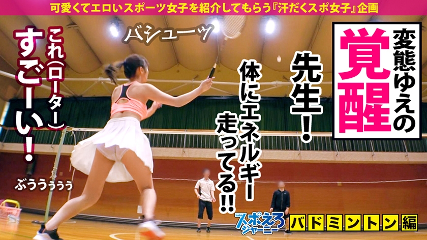 JAC-018 スポえろジャーニー【スポ女子×中出し×数珠つなぎ】 05 ①あかりちゃん(23)天然Fカップ ②まやちゃん(21)柔乳Fカップ ③みっちゃん(21)爆乳Gカップ (3)