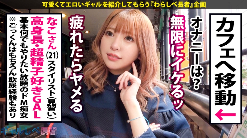 JAC-022 ギャルしべ長者【中出しギャル×数珠つなぎ】 12 エロいギャルにエロいギャルを紹介して貰い続ける「ギャルしべ長者」から極選エロギャル3名245分 (7)