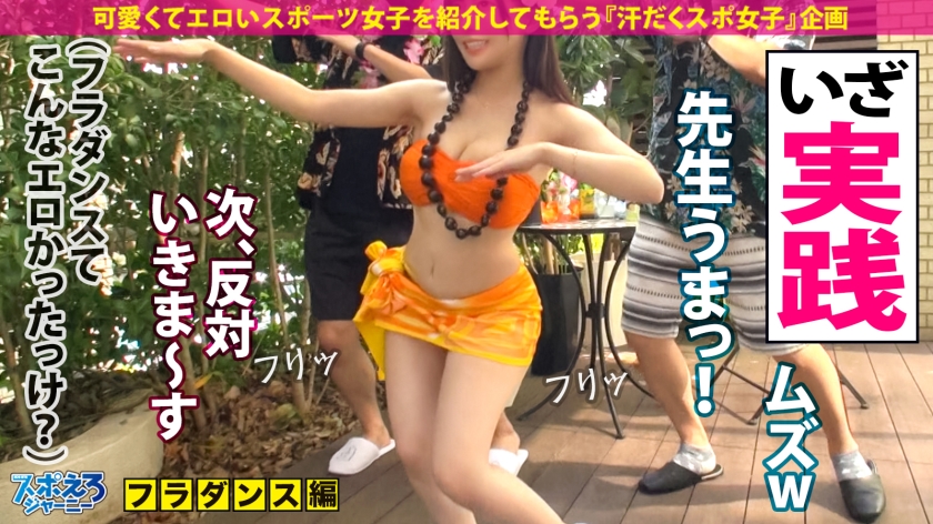 JAC-038 スポえろジャーニー【スポ女子×中出し×数珠つなぎ】 09 ①ゆりちゃん(25)神尻フラガール ②しほちゃん(21)神スレンダー娘 ③リリィ(20)夜のファンタジスタ (1)