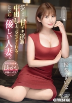KIT-003の女優は優梨まいな｜ダメなボクに甘イキ淫語で中出しまでさせてくれる、となりの優しい人妻。