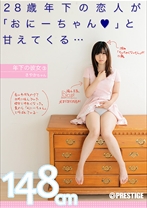 LOO-003｜年下の彼女 3