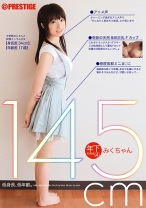 LOO-004｜年下の彼女 4 【MGSだけの特典映像付】 +20分