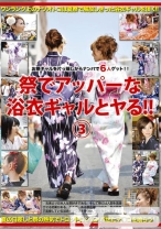 MAN-084｜祭でアッパーな浴衣ギャルとヤる！！ 3
