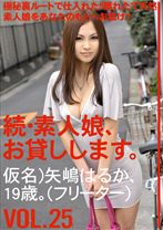 MAS-044｜続・素人娘、お貸しします。 VOL.25