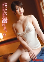 NET-009の女優は音無かおり｜セックスに溺れる。 9