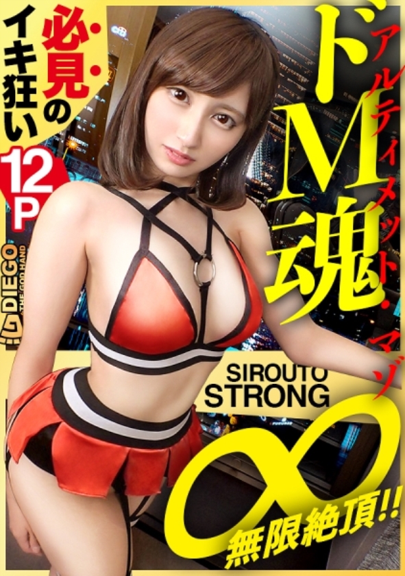 PMG-002 MGS動画 超 神ヒット BEST 16時間 vol.04 (8)