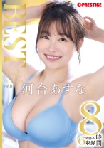 PPX-019の女優は河合あすな｜河合あすな 8時間 BEST PRESTIGE PREMIUM EXCLUSIVE vol.11