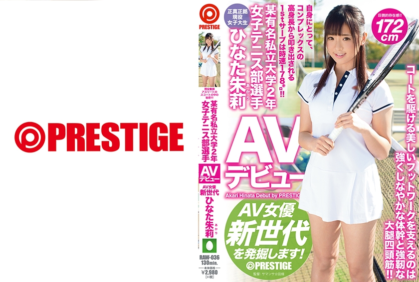 RAW-036の女優はひなた朱莉｜某有名私立大学2年 女子テニス部選手 ひなた朱莉 AVデビュー AV女優新世代を発掘します！