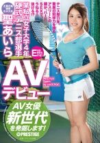 RAW-037の女優は聖あいら｜某私立女子大学4年 硬式テニス部選手 聖あいら AVデビュー AV女優新世代を発掘します！