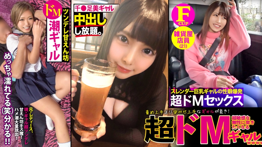 RCON-036の女優は蘭々、富永舞｜【ギャル×ドM】【突かせ上手】【甘えん坊】責め上手より突かせ上手なギャルが良き！001 ギャップ萌えｗGALって強気なイメージだけど 中身は超敏感ドMでついつい突きた…