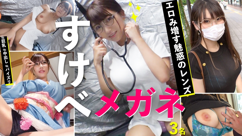 RCON-037の女優は胡桃まどか、美園マリカ｜すけべメガネ 01