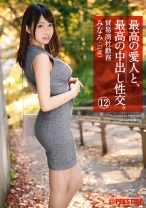 SGA-080の女優は南まゆ｜最高の愛人と、最高の中出し性交。 12