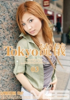 TRD-003の女優はSARINA｜Tokyo流儀 03