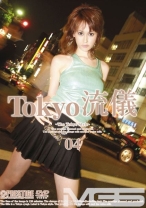TRD-004｜Tokyo流儀 04