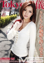 TRD-037の女優は遥めい｜Tokyo流儀 37