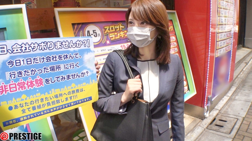 YRK-032 今日、会社サボりませんか？×PRESTIGE PREMIUM 24 (8)
