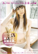 ZER-012の女優は日野まひる｜ZERO 12