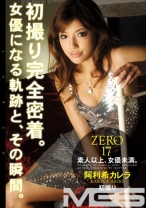 ZER-017の女優は阿利希キリア（阿利希カレラ）｜ZERO 17