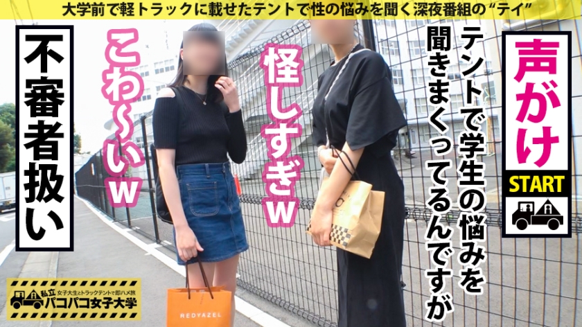 300MIUM-607 【狂いイキ隠れ爆乳】肉食系純朴娘のお悩みは「Hを堪能できる人になりたい」その願い叶えるべく性豪男優のSEXフルコースをご用意！縦横無尽の！激ピスにG乳はブルンブルン暴れ回り体は痙攣ガクブル！！絶倫マ●コは絶頂崩壊！！！の巻。：パコパコ女子大学 女子大生とトラックテントでバイト即ハメ旅 Report.119 (1)