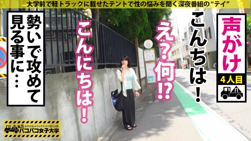 300MIUM-607 【狂いイキ隠れ爆乳】肉食系純朴娘のお悩みは「Hを堪能できる人になりたい」その願い叶えるべく性豪男優のSEXフルコースをご用意！縦横無尽の！激ピスにG乳はブルンブルン暴れ回り体は痙攣ガクブル！！絶倫マ●コは絶頂崩壊！！！の巻。：パコパコ女子大学 女子大生とトラックテントでバイト即ハメ旅 Report.119 (2)