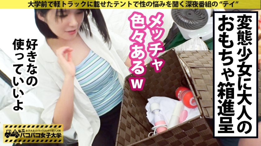 300MIUM-607 【狂いイキ隠れ爆乳】肉食系純朴娘のお悩みは「Hを堪能できる人になりたい」その願い叶えるべく性豪男優のSEXフルコースをご用意！縦横無尽の！激ピスにG乳はブルンブルン暴れ回り体は痙攣ガクブル！！絶倫マ●コは絶頂崩壊！！！の巻。：パコパコ女子大学 女子大生とトラックテントでバイト即ハメ旅 Report.119 (6)