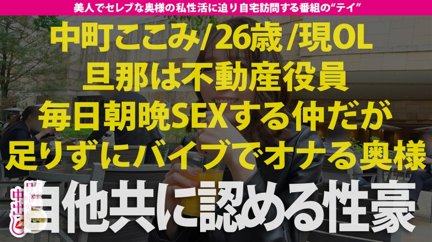 300MIUM-708 爆乳Hカップ！365日3回以上求める異常性欲奥様！！！→【旦那様はストッキングフェチ。外出先でも奥様はノーパンストッキング。いやらしい匂いが立ち籠める…！】x【レオタ… (4)