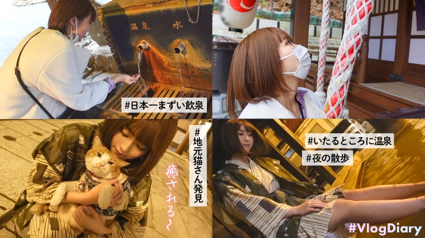 535LOG-008 【長身スレンダー美BODY！！】スラっとした美脚彼女まなみちゃんとまったり温泉デート！いざ旅館に着いて二人っきりになるとエロモード全開！！電マで連続イキしまくっちゃう… (1)