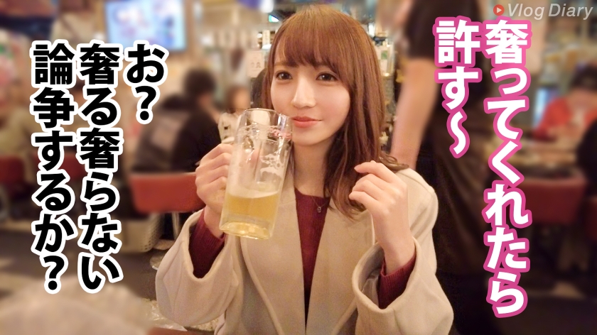 535LOG-017 【酒とSEXでとろける上品顔】巨乳丸出しのぴったりニットで大ジョッキゴクゴク！！からの赤ら顔で「いっぱい出して♪」が最高過ぎる！！すんごい美女がすんごいエロけりゃそりゃ何度でもチ●コは蘇る！！つるつるプリプリの艶肌使いホーダイ！！【VlogDiary #017】 (3)