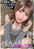 535LOG-018の女優は桐谷すずね｜【イキ過ぎナチュラルどMちゃん】華奢な体がビクンビクンうねる激シコ美少女を彼氏の特権ハメ撮り！！まだ自分がどMな事に気付いてなさそうな反応がたまらんwww潮吹きすぎて…
