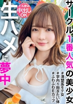 535LOG-021の女優は五十嵐清華｜【SEXにハマる19歳】サークル1モテる清楚美少女も一皮剥けば彼氏と生ハメパンパン！顔真っ赤、低酸素でイグイグとろけ顔wwwこんなSEXしてたら心配になるわwww【V…