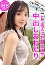 535LOG-028の女優は永山遥｜キリッとした長身しごできOLが、週末はヒモ彼氏にデレデレ甘えまくるギャップ！！言われるまま公衆トイレでチ●ポしゃぶって照れながらごっくん！！当然のようにNO避妊セック…